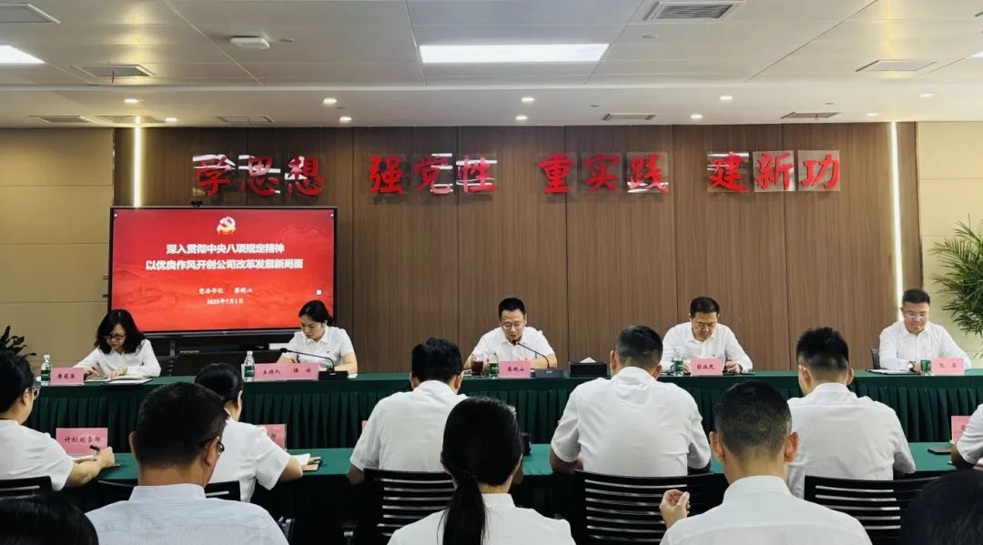 資管公司黨委開展“七一”主題活動(dòng)暨學(xué)習(xí)教育專題黨課講授